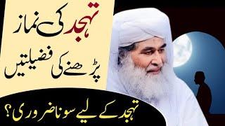 Islamic Question Answer|Tahajud Ki Namaz Ki Fazilaten|Maulana Ilyas Qadri|Madni TV Urdu