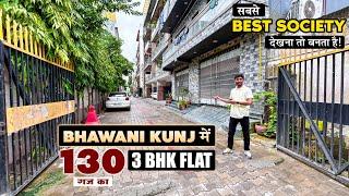 Vasant Kunj की Gated Society में 3 BHK Flat | Near Airport, School, Hospital & Sports Complex | 3BHK