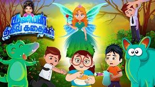 ரூணியின் திகில் கதைகள் | Runi’s Scary Tales Episode 1-3 | Tamil Stories for Children - Galatta Kids