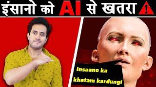 क्या ARTIFICIAL INTELLIGENCE हम सभी को ख़तम करदेगा? | WIll AI Kill Us All...