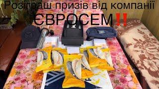 Розіграш призів разом з компанією ЄВРОСЕМ‼️ Знижка на посівмат кукурудзи та соняшнику 15%