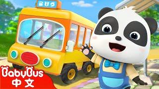 寶寶巴士的輪子轉呀轉 +更多 | 車車 Cars Song | TOP熱門兒歌 | 童謠 | Kids Song | Nursery Rhymes | BabyBus | 寶寶巴士