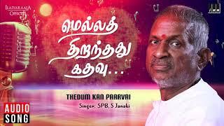 Thedum Kan Paarvai - Mella Thiranthathu Kathavu Songs | Mohan, Radha | MSV | Ilaiyaraaja Official