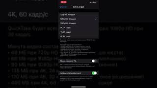 Как настроить камеру iphone на максимальное качество съемки