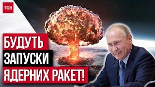 Путін обіцяє запустити ядерні ракети! Це будуть ракетні навчання!