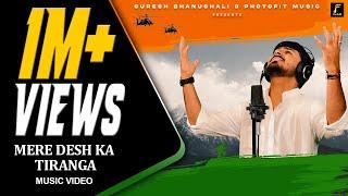 Mere Desh Ka Tiranga (Official Video) | Dhruvin Mevada | Photofit Music Company