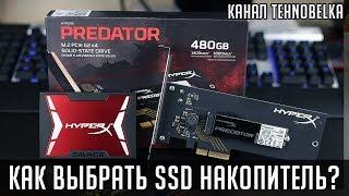 Как выбрать SSD диск для компьютера? Что лучше M.2, SATA или PCI-e? TLC или MLC?