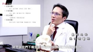 『墊下巴手術特有的併發症有哪些? 可以修復癒合嗎?』#Pro好醫大聯盟