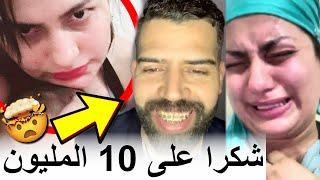 هيام فقدات السيطرة ملي حكمو عليها ب 4 سنوات وعطاو لطليقها 10 المليون