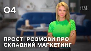 Fake it till you make it в маркетингу. Чому я ПРОТИ