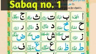 MADANI QAIDAH LESSON NO 1 Practice ll Islamic And Tech Tustion Classes