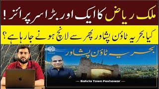 Malik Riaz's Big Surprise |Is Bahria Town Peshawar All Set for a Relaunch | Bahria Town Dubai Update