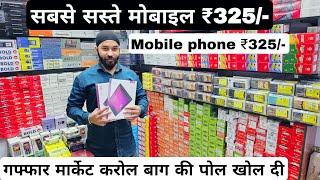 Mobile wholesale market in Delhi | keypad mobile phone wholesale | smart phone wholesale VANSHMJ