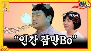 [FULL영상] 무엇이든 물어보살 다시보기 | EP.234 | KBS Joy 230925 방송