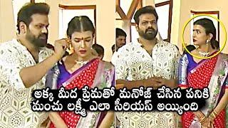 Manchu Lakshmi Serious Looks Towards Manchu Manoj | Manchu Vishnu | Mohan Babu | Daily Culture