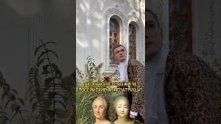 Возраста императриц династии Романовых  #история #романовы #искусство