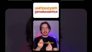 Как сделать ПРОВОКАЦИОННЫЙ НЕЙМИНГ? Идеальное название для бренда | Советы по неймингу #маркетинг