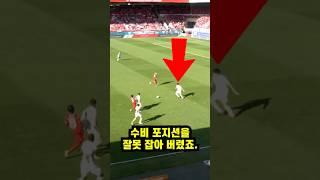 김민재 역대 최악의 수비플레이 리뷰