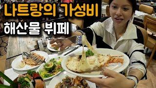 베트남 나트랑 5성급 호텔에서 35,000원부터 맛도리 해산물 뷔페를 먹어봤습니다.