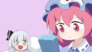 Yuyuko and Youmu sharing the popsicle【Touhou Animation】