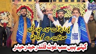 Best Naqabat 2024/Muhammad afzal Kheyal Qadri/Haidar Haidar