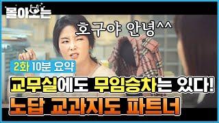 수업 자료 스틸하고 학생들한텐 정치질하는 뻔뻔한 동료 교사. 참교육 빌드업 갑니다 | 디글