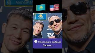 Тони Фергюсон был шокирован воспитанием Шавката #казахстан #ufc #тонифергюсон #шавкат #мма #попмма