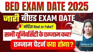  Bed Exam Date 2025 आ गया ?Real or Fake | B.ed News Today | Catalyst soni