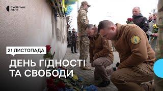 "Народ також може перемагати": День Гідності та Свободи відзначили у Рівному