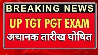 UP TGT PGT exam date 2024/ UPTET notification news/ new exam calendar out/ UP teacher vacancy.