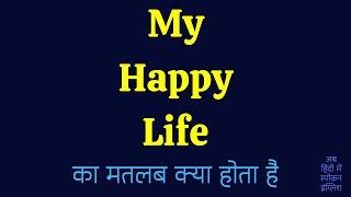 My Happy Life Meaning in Hindi