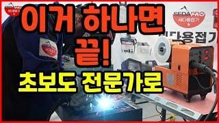“안 되는 용접 없다? CO₂+논가스 겸용 만능용접기 실사용 리뷰”