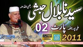 | Hazrat Bilal Habshi  Part 02 | Hafiz Mushtaq Ahmad Sultani | Alipor Chatha  25 03 2011