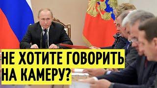 Какие-то проблемы? Путин заставил ТРЯСТИСЬ от страха чиновников