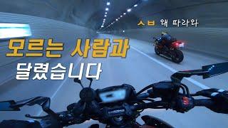 잠시만요! 저 미친놈 아니에요/S1000RR vs S1000