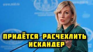 Захарова осудила попытку Норвегии оправдать своего посла за нарадение на россиянина