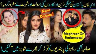 Ali Abass's Shocking Comments About Laiba Khan! Sahiba's Comeback Drama Aafat! Sabih Sumair