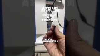 电动静音压力机DIY模具下蛋专用