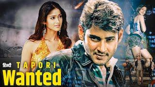 Mahesh Babu Superhit Action Movie TAPORI WANTED | Pokiri South Movie In Hindi | Ileana D'Cruz