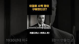 변기를 뚫은 게 아니었다. 사람을 구한 거였다