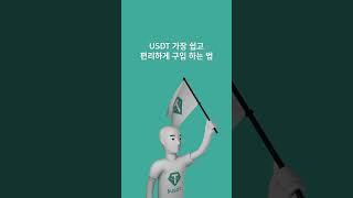 테더 거래, 더 빠르고 저렴하게! 팔라디움 P2P로 간편 해결!