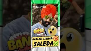 Likhari Bhoru | Punjabi Comments Reader | #shorts #roast