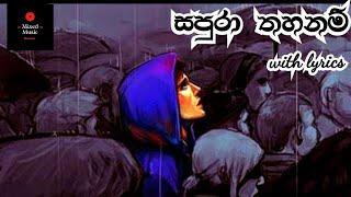 සපුරා තහනම් - Sapura Thahanam | Rasika Wijeratne | sinhala lyrics | high quality music and audio