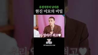 잘생긴 남자만 출연 가능 l 홍석천의 보석함 시즌3 EP.07 #홍석천 #보석함 #현진