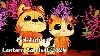 Mid-Autumn Lantern Carnival 2024 | Tsingyi District #midautumnfestival #moonfestival