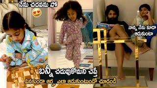 Allu Arjun First Time Strict With His Children | Allu Aryaan | Allu Arha | Cinema Culture