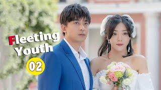 【ENG SUB】《Hasty Youth 匆匆的青春》EP2【MangoTV Drama】