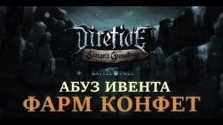 БАГИ ИВЕНТА DIRETIDE С ГУЛЁЙ | АБУЗ КВЕСТОВ | ОТКАТ УРОВНЕЙ ИЗ СУНДУКА