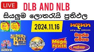  Live: Lottery Result DLB NLB ලොතරය් දිනුම් අංක 2024.11.16 #Lottery #Result Sri Lanka #NLB #Nlb