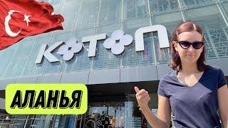 Как купить качественную и не дорогую одежду в Турции? #shopping